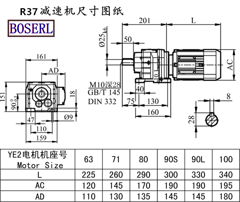 R37電機(jī)減速機(jī)安裝尺寸圖紙.png R37電機(jī)減速機(jī)安裝尺寸圖紙.png