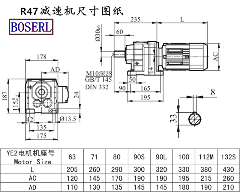 R47電機減速機安裝尺寸圖紙.png