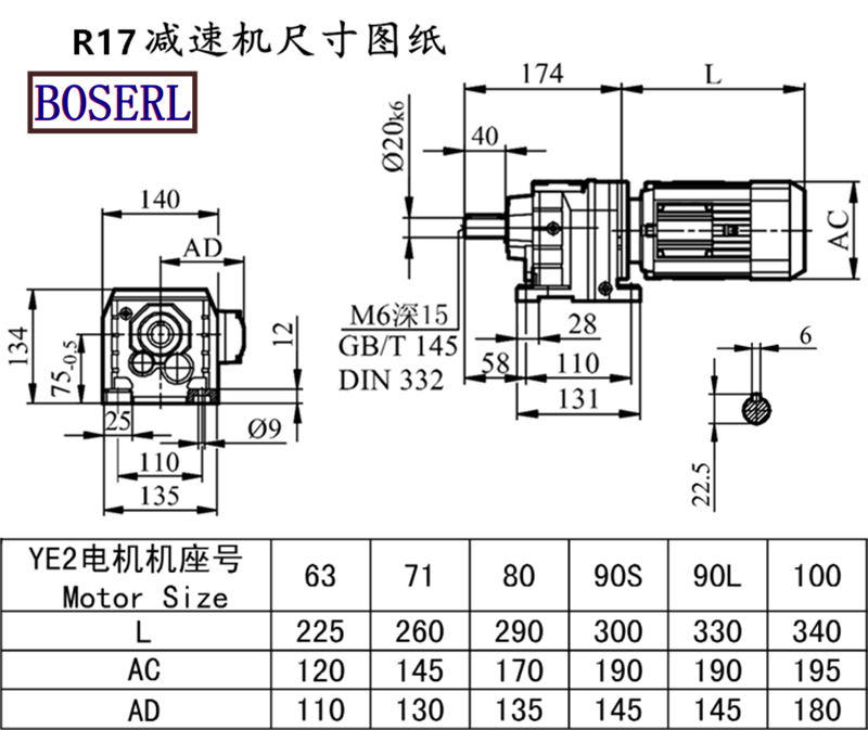 R17電動機減速機安裝尺寸圖紙.png R17電動機減速機安裝尺寸圖紙.png