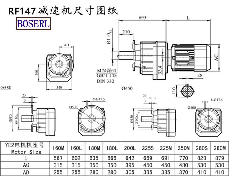 RF147減速機電機尺寸圖紙.png