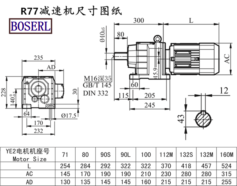 R77減速機(jī)電機(jī)尺寸圖紙.png R77減速機(jī)電機(jī)尺寸圖紙.png