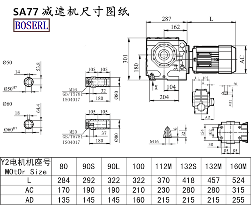 SA77減速機電機尺寸圖紙.png SA77減速機電機尺寸圖紙.png