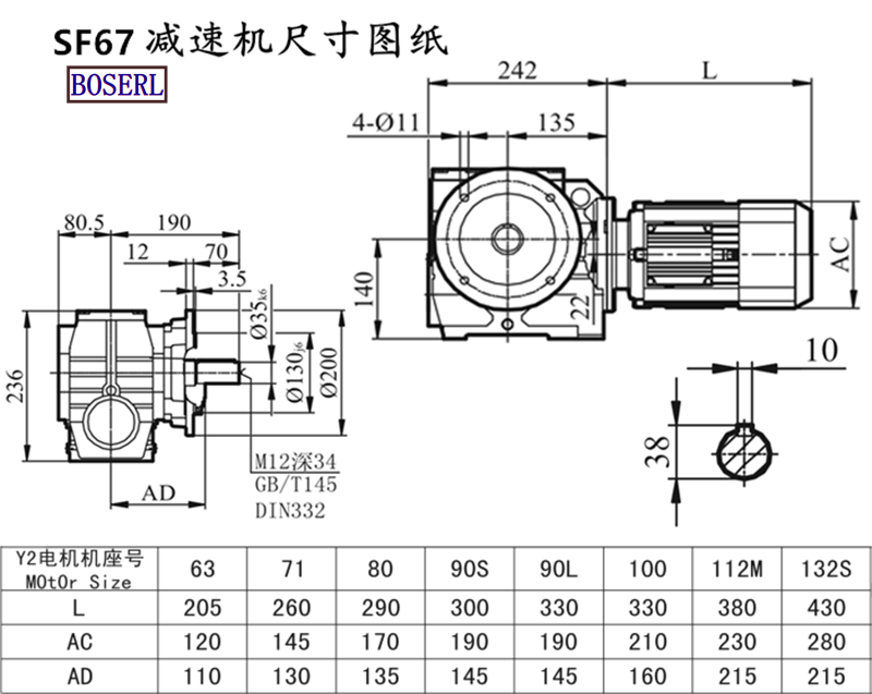 SF67減速機電機尺寸圖紙.png SF67減速機電機尺寸圖紙.png