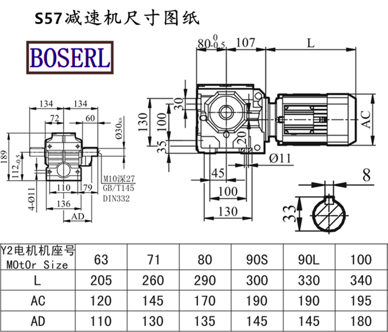 S57減速機電機尺寸圖紙.png S57減速機電機尺寸圖紙.png