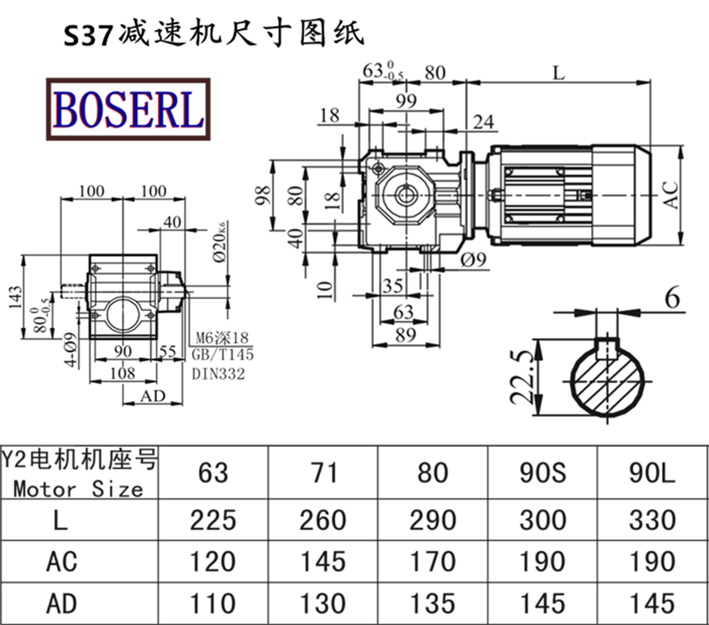 S37減速機電機尺寸圖紙.png S37減速機電機尺寸圖紙.png