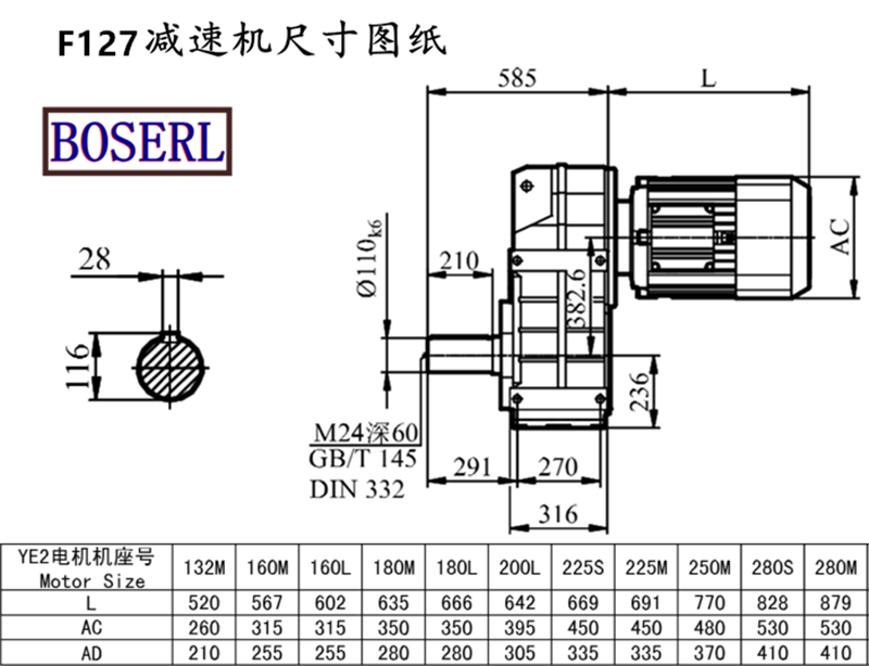 F127減速機電機尺寸圖紙.png