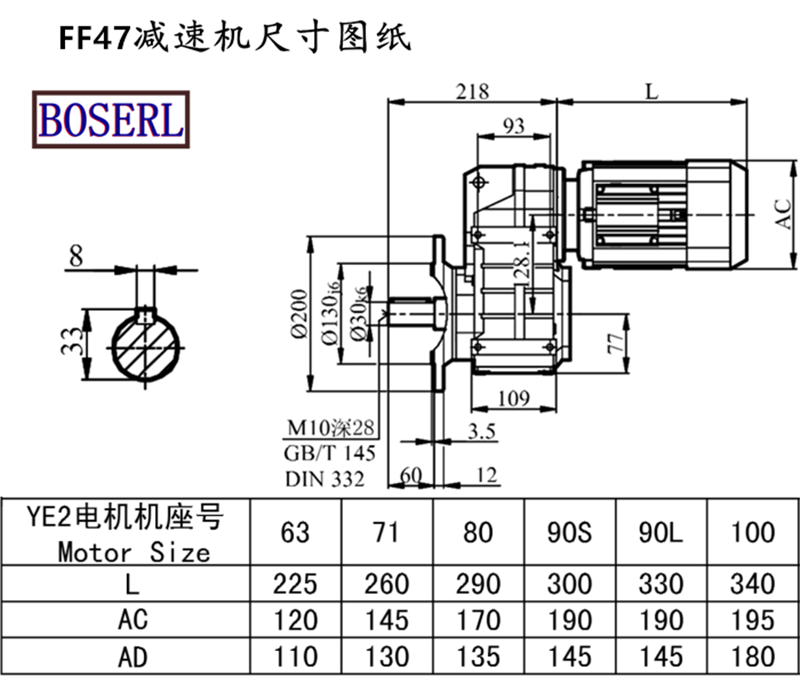 FF47減速機(jī)電機(jī)尺寸圖紙.png FF47減速機(jī)電機(jī)尺寸圖紙.png