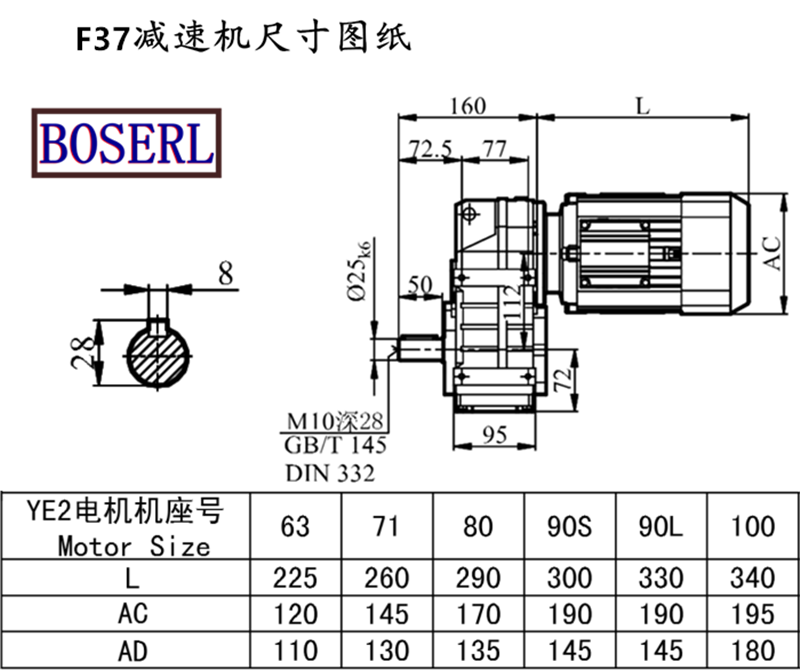 F37減速機電機尺寸圖紙.png F37減速機電機尺寸圖紙.png
